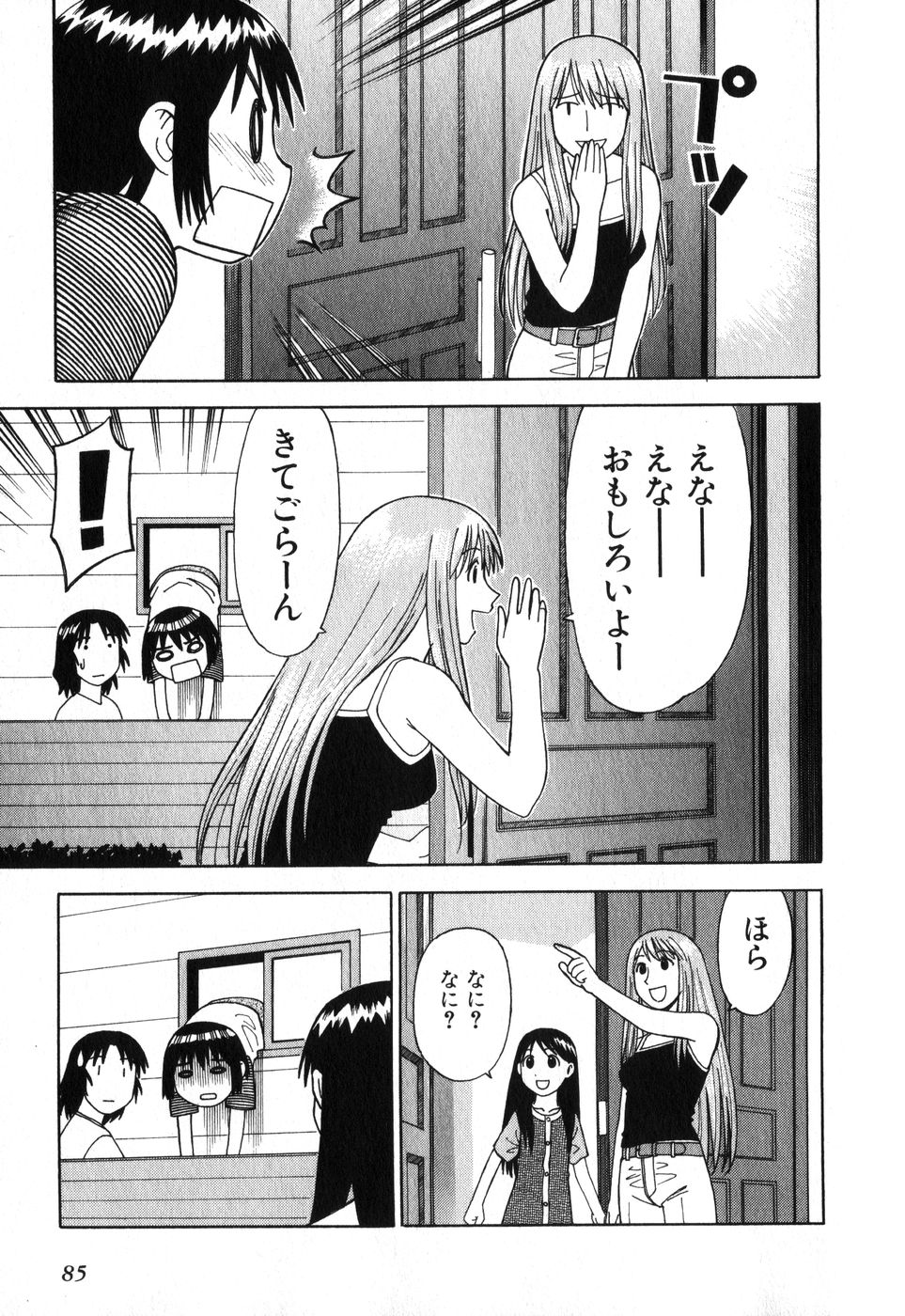 13DL.me_Yotsubato_v01_085.jpg